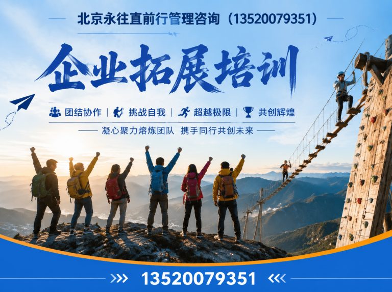 朝阳区趣味拓展训练展示图